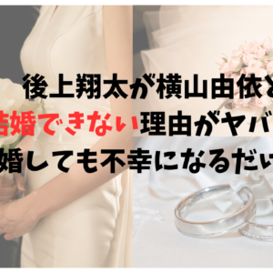 綾瀬はるかとジェシーに匂わせはあった？結婚の可能性について調査！